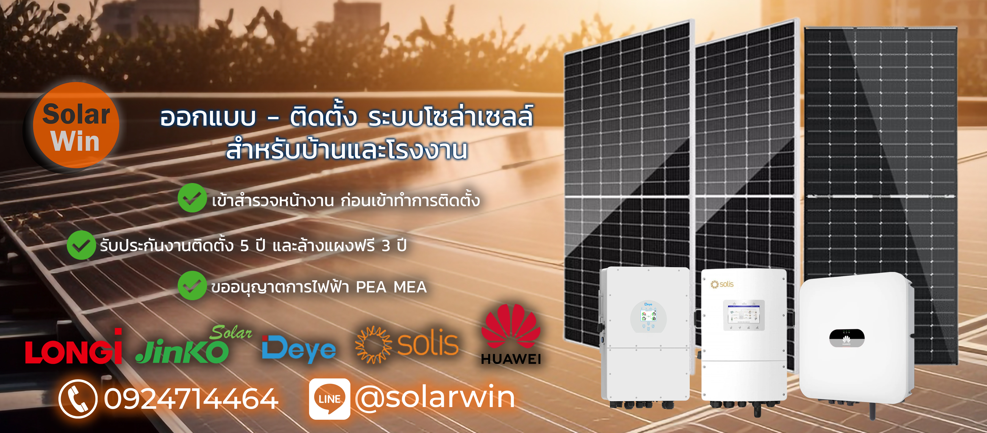 Solar Win Solution Banner